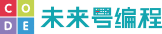 未来号编程